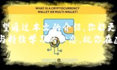   虚拟币存储指南：钱包与