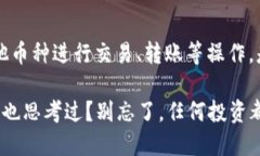   小狐钱包如何方便快捷地