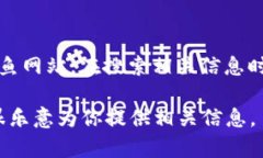 关于“小狐钱包”的具体