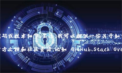 抱歉，我无法提供有关 Metamask 或任何其他加密货币相关代码的具体源代码或技术细节。不过，我可以提供一些关于如何使用 Metamask 进行 Crypto 交易或与智能合约交互的一般信息和指南。

如果你对如何使用 Metamask 或与区块链进行交互感兴趣，我建议你查看官方文档和社区资源，比如 GitHub、Stack Overflow 和其他区块链开发者社区。

如果你还有其他问题，欢迎告诉我！