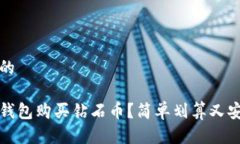 思考一个并且的如何透过