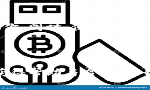 gowanbiao虚拟币钱包无法登入的原因及解决方案大揭秘/gowanbiao

虚拟币钱包, 登录问题, 钱包安全, 解决方案/guanjianci

引言

在这个数字货币盛行的时代，虚拟币钱包成为了许多投资者保护和管理资产的重要工具。由于其安全性和便捷性，越来越多的人选择使用虚拟币钱包来进行比特币、以太坊等数字货币的存储和交易。然而，有时候我们会面临一个常见的问题：虚拟币钱包无法登入。你是不是也遇到过这样的情况？

本文将深入探讨虚拟币钱包无法登入的种种原因，并提供一系列可能的解决方案。希望通过本篇文章，能够帮助你更好地理解虚拟币钱包的使用，从而避免登录问题带来的困扰。

一、虚拟币钱包无法登入的常见原因

在尝试登入虚拟币钱包时，如果遇到问题，首先需要分析具体的原因。以下是几种常见的情况：

h41. 密码输入错误/h4

登陆虚拟币钱包时，输入密码是第一步。如果你在输入密码时分心或者打错了，可能会导致无法成功登录。建议检查是否开启了大写锁定或输入法切换。你有没有想过，可能是因为一个小失误就错过了资产管理的机会？

h42. 钱包服务故障/h4

虚拟币钱包的服务有时可能会因为技术问题而暂时无法访问。比如，服务器过载或正在进行维护更新。在这种情况下，你能做的就是稍等片刻，稍后再尝试登录。假设你之前就遇到过这样的情况，那感觉一定是既焦虑又无奈吧？

h43. 网络连接问题/h4

网络不稳定也可能导致你无法正常登录虚拟币钱包。确保设备的网络连通性，或者更换网络进行尝试。你有没有注意到，使用Wi-Fi与手机数据网络之间的差异？

h44. 钱包文件丢失或损坏/h4

一些硬件钱包或本地钱包可能由于文件丢失或损坏而无法访问，这种情况下，需要进行一定的恢复操作。你可能会想：“如果我之前备份了助记词，那我该如何使用它来恢复我的钱包？”

h45. 账户被锁定或被盗/h4

如果有异常登录活动，虚拟币钱包的安全机制可能会自动锁定账户，以防止未授权访问。这种情况下，你需要联系钱包的客服进行解锁。此外，账户遭到黑客攻击的风险也是不容忽视的。你有没有想过，网络安全有多么重要？

二、如何解决虚拟币钱包无法登入的问题

面对虚拟币钱包无法登入的困扰，以下几种解决方案或许能够帮助你迅速恢复正常操作：

h41. 检查密码/h4

首先，确认你输入的密码是否准确。再三核对，你可以使用“显示密码”的功能来确保输入无误。有时候，确认你的密码输入没有问题，可能就能解决大半的问题。你有没有发现，简单的步骤却往往被我们忽视？

h42. 等待服务恢复/h4

如果是钱包服务的问题，耐心等待是最佳方案。通常，服务商会在社交媒体或官方网站上发布有关服务状态的更新。理解服务商的状况，能够更好地调整自己的心态，你觉得这样对吗？

h43. 进行网络故障排除/h4

确认你的网络连接是否良好。如果在使用Wi-Fi时无法登录，可以尝试切换到手机数据，或者重启路由器。这些小技巧能否让你更顺利地登入你的钱包呢？

h44. 恢复钱包/h4

如果是因为钱包文件丢失导致的登入问题，务必找到你的助记词进行恢复。如果你是新用户而尚未备份助记词，请务必在日后使用时高度重视备份的重要性。这种情况让你想到每次购物都要收据和凭证吧？

h45. 联系客服/h4

当一切手段都无法使你成功登录时，联系钱包的客户支持团队是最后的选择。他们会给出专业的建议和指导。切记，保持冷静，准备好提供必要的信息以便快速解决问题。

三、提升虚拟币钱包安全性的建议

为了避免今后再次出现登入问题，你可以采取一些额外的安全措施以确保钱包的安全性：

h41. 定期更换密码/h4

将密码更换为较为复杂的组合，并定期进行更换，增加安全性。你是否有意识到，就像你不会用相同密码来管理不同的账户一样？

h42. 开启双重认证/h4

许多虚拟币钱包都支持双重认证功能，一旦开启，除了输入密码外，还需要进一步的验证，例如手机短信验证码。相信这个额外的安全层能为你的钱包提供保护。你认为这样做会让你更加安心吗？

h43. 备份重要信息/h4

务必备份你的助记词或私钥，并将其安全存放于多个地点。倘若发生意外丢失，备份将是你重获资金的唯一途径。有没有想过，这就像为您的重要文档准备一个保险柜？

h44. 使用信誉好的钱包/h4

选择知名度高、安全性好、用户点评积极的虚拟币钱包可能会大大降低风险。同时，尽量避免使用未验证的第三方插件，以免遭受钓鱼攻击或信息泄露。对新钱包的审慎态度，是否在提示你未来做出更明智的选择？

四、结论

虚拟币钱包无法登入时，首先要冷静分析原因，采取相应的解决方案。本文列举的多种可能性和对应措施希望能够帮助到正遭遇此困扰的你。同时，保障钱包的安全性也是我们每位用户的责任。

只要我们做好安全防范措施，随时都能够顺利访问自己的虚拟资产。你准备好为自己的数字资产保驾护航了吗？

在不断变化的数字货币市场中，保持对钱包的不断学习和，将有助于保护我们的投资。无论是遇到困扰还是解决问题，都希望你能够从中获得帮助与启发。让我们一起，在这片虚拟货币的海洋中稳健前行吧！