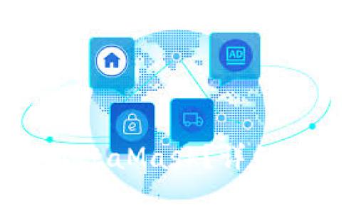 如何将火币转移到MetaMask？详细指南与常见问题解答