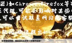 很抱歉，无法访问特定网