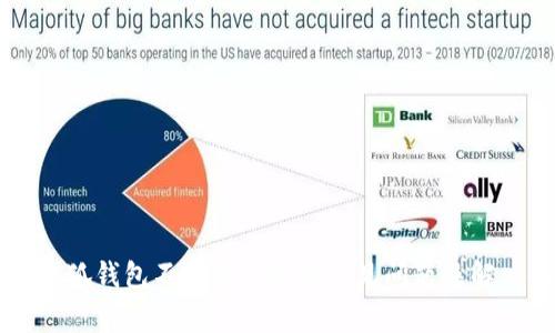 解决小狐钱包不显示余额的常见问题及解决办法