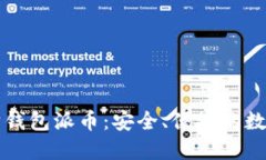 如何使用以太坊钱包派币