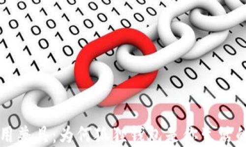 
独特与实用兼具：为何狐狸钱包是你生活的理想伴侣