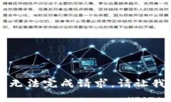 整篇文章生成的内容过于