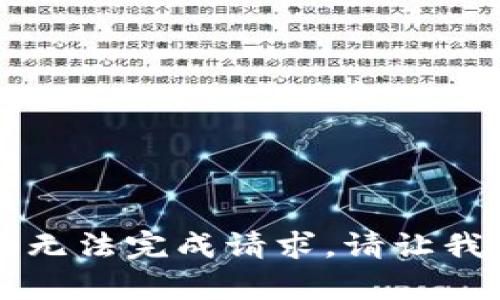 整篇文章生成的内容过于长，无法完成请求。请让我知道您想要特定部分或内容。