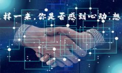 小狐钱包怎么连接雷达？