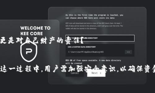   MetaMask中国怎么充值：详解安全便捷的充值方法 / 

 guanjianci MetaMask, 中国, 充值, 加密货币 /guanjianci 

什么是MetaMask？
MetaMask是一款流行的Ethereum钱包，它不仅能让用户存储以太坊及其代币，而且还可以作为一个浏览器扩展，方便用户参与去中心化应用（DApp）的使用。对于许多区块链爱好者和投资者来说，MetaMask是访问以太坊生态系统的门票。然而，对于刚接触加密货币的新手来说，如何在中国为MetaMask充值往往是一个让人感到困惑的问题。

在中国充值MetaMask的必要性
如果你是加密货币的新手，可能会问：“为什么我需要为MetaMask充值？”答案在于，加密货币的流动性和交易需求。在MetaMask中充值不仅是为了方便地进行交易或投资，也是用于在去中心化平台上进行操作，如参与DeFi项目或NFT交易。“你是不是也这么认为？”随着区块链技术的迅速发展，MetaMask的功能已经超出了传统钱包的范畴，它成为连接用户与去中心化金融市场的重要工具。

MetaMask的充值方法概览
在了解如何为MetaMask充值之前，我们需要明确几种不同的充值方式。通常在中国，可以通过以下方式为MetaMask充值：
ul
    li通过银行卡购买加密货币/li
    li使用第三方交易所进行充值/li
    li通过去中心化交易所（DEX）转账/li
/ul

使用银行卡购买加密货币
最直接的方法是通过银行卡购买加密货币。目前，中国的一些平台如火币网、币安等支持将人民币直接兑换成比特币或以太坊等加密货币。步骤如下：
ol
    li注册并完成身份验证：需要提供身份证明和一些个人信息。/li
    li充值人民币至交易所：可以选择银行转账或支付宝等方式进行充值。/li
    li购买以太坊或其他加密货币：通过交易对，选择以太坊/人民币进行购买。/li
    li将其转入MetaMask：复制你的MetaMask钱包地址，按平台步骤将币转移至该地址。/li
/ol
有些用户可能会疑惑，使用银行转账是否会影响隐私？其实，在加密世界中，保护隐私是十分重要的。选择那些对用户信息保护有良好声誉的平台尤为关键。

使用第三方交易所充值
除了直接通过银行卡购买以太坊外，许多第三方交易平台也支持充值功能。以下是如何操作的详细步骤：
ol
    li选择一个可靠的交易平台，如Coinbase、Binance等，完成账户注册。/li
    li将人民币转入该平台，进行身份认证。/li
    li选择以太坊或其他加密货币进行购买。/li
    li提取到MetaMask钱包地址：确保复制正确地址，以免资金丢失。/li
/ol
这种方式的灵活性和便利性使得更多用户愿意尝试，然而你是否有思考过，第三方平台的安全性也是非常重要的？确保选择那些有良好用户评价和安全保障措施的平台。

通过去中心化交易所（DEX）转账
如果你已经拥有一些加密货币在其他钱包中，可以通过去中心化交易所来进行转账。但这需要一些基本知识，比如如何使用Uniswap或SushiSwap等。下面是简要步骤：
ol
    li将你的加密货币（如比特币）转入去中心化交易所。/li
    li选择货币对，进行交易以获得以太坊。/li
    li复制你的MetaMask地址，然后将交易结果提取到MetaMask中。/li
/ol
通过这种方式，用户可以避免集中式交易所，也能体验去中心化的魅力，但其中的风险和技术门槛可能会让部分用户望而却步。

充值时的注意事项
无论哪种方式对MetaMask进行充值，都有一些注意事项需要用户牢记：
ul
    li确保安全：使用强密码和两步验证，保护自己的账户。/li
    li合理评估手续费：每种充值方式的手续费不尽相同，选择适合自己的方式。/li
    li双重确认地址：转账前一定要再次确认自己的MetaMask地址，以免造成资金损失。/li
/ul
在这个科技高速发展的时代，选择合适的方法为MetaMask充值不仅关乎资金的安全，也是在加密货币世界中自我保护的重要环节。“你是否意识到，安全不仅仅是技术问题，更是对自己财产的责任？”

总结
总的来说，在中国为MetaMask充值并没有想象中复杂。通过银行卡购买、第三方交易所的充值，或是去中心化交易所转账，都能为你的MetaMask钱包注入新的生机。然而，在这一过程中，用户需加强安全意识，以确保资金不受损失。
希望这篇文章能够帮助到希望在中国充值MetaMask的用户，进一步解锁以太坊世界的无限可能！