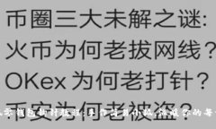小狐零钱包钩针教程：手