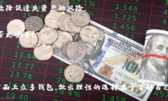 虚拟币都用哪个钱包？全