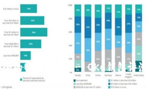 如何选择安全的USDT钱包？- OKC钱包评测及使用指南