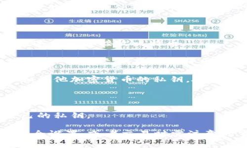 比特币的钱包通常被称为“比特币钱包”。比特币钱包是用于存储、发送和接收比特币的一种软件或硬件工具。它的主要功能是保存用户的私钥，并提供一个界面供用户管理他们的比特币资产。

比特币钱包可以分为几种类型，包括：

1. **热钱包**：这些钱包是在线的，可以随时访问。它们通常用于日常交易，便于快速发送和接收比特币。

2. **冷钱包**：这些钱包是离线的，意味着它们通常不会连接到互联网。冷钱包更安全，适合长期存储比特币资产。

3. **硬件钱包**：这种类型的钱包是一种实体设备，专门用来安全地存储比特币和其他加密货币的私钥。硬件钱包提供了高度的安全性。

4. **手机钱包**：这些钱包是移动应用程序，方便用户在智能手机上管理比特币。

5. **桌面钱包**：这种钱包是安装在个人电脑上的软件，用户可以在本地控制自己的私钥。

如果你对比特币钱包有兴趣，可能还想了解如何选择合适的钱包类型、如何进行安全设置，或者交易时需注意的事项。任何有关比特币或者加密货币的钱包问题，欢迎继续提问！