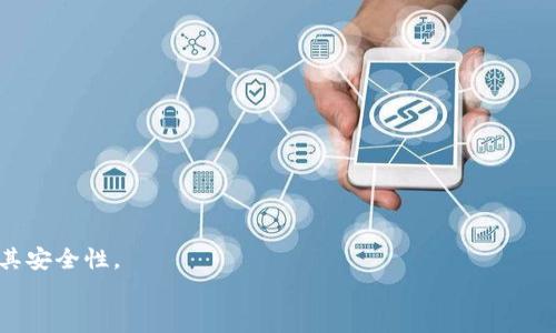   比特币钱包使用指南：如何安全存储和管理你的比特币 / 

 guanjianci 比特币钱包,加密货币,数字资产,安全存储 /guanjianci 

引言：开始你的比特币之旅
在数字时代，比特币作为一种新兴的加密货币，正在改变我们对金融的理解和使用方式。许多人选择投资比特币，但你知道如何安全、有效地存储和管理它们吗？这就是比特币钱包的用武之地。无论你是初学者还是有经验的投资者，这篇指南将带你深入了解比特币钱包的使用，包括如何选择合适的钱包、如何安全存储比特币，以及在使用过程中需要注意的各种细节。

什么是比特币钱包？
比特币钱包是一个软件程序，用于存储和管理你的比特币及其他加密货币。不同于传统的钱包，它不会存放实物货币，而是以加密密钥的形式在区块链中记录你的资产。你可以把比特币钱包想象成一个数字容器，只有你有权限访问。
因此，选择比特币钱包时，你应该考虑的不仅仅是功能，还有安全性和易用性。你是不是觉得，把自己的财富放在一个有风险的地方，简直是不可思议？

比特币钱包的类型
在了解比特币钱包的使用前，首先要知道不同类型的钱包，它们各有优缺点，适合不同的用户需求。主要可以分为四种类型：
ol
listrong热钱包：/strong热钱包是在线钱包，随时可以访问，比如应用程序或网站钱包。它们方便快捷，适合频繁交易的用户。/li
listrong冷钱包：/strong冷钱包是离线存储的方式，如硬件钱包或纸钱包。它们安全性极高，防止黑客攻击，适合长期持有比特币的投资者。/li
listrong桌面钱包：/strong桌面钱包是安装在个人电脑上的软件，提供较高的控制性和安全性，适合有一定技术基础的用户。/li
listrong移动钱包：/strong移动钱包是安装在手机上的应用，方便随时随地进行交易，适合生活节奏快的用户。/li
/ol
不同类型的钱包适合不同场景，你会选择哪一种呢？是偏向灵活方便，还是更注重安全性呢？

如何获取比特币钱包？
获取比特币钱包的过程很简单。根据你选择的类型，你可以直接从官方网站或应用商店下载相关软件，只需几步便可完成注册。一般步骤包括：
ol
li访问钱包官方网站或应用商店。/li
li下载安装相应的钱包软件。/li
li创建新钱包，设置强密码，并生成助记词。/li
li将助记词妥善保管，切勿泄露给他人。/li
/ol
请确保选择信誉良好的钱包，避免下载未经验证的软件。难道你不觉得安全第一吗？

管理你的比特币钱包
一旦你成功获取比特币钱包，就需要学会如何管理它。管理比特币钱包包括多项任务，例如发送和接收比特币、查看交易记录、备份钱包等。
h4发送与接收比特币/h4
发送比特币时，你需要对方的钱包地址和你要发送的金额。输入正确的信息后，确认交易。接收比特币时，只需提供你的钱包地址即可。这一过程简单明了，不会让你感到困惑。
h4查看交易记录/h4
绝大多数钱包都提供交易记录功能，方便你查看每一笔交易的详细信息，包括时间、金额及状态。这让你时刻掌握自己的比特币状况，难道这不是非常棒吗？
h4备份你的钱包/h4
备份是确保你比特币安全的关键步骤。许多钱包提供备份选项，通常会生成一个助记词。务必把它写下来，存放在安全的地方，切勿数字化存储！

比特币钱包的安全性
安全是使用比特币钱包时必须重点关注的问题。你是否曾听说过因为钱包被盗而造成巨额损失的案例？了解并采取措施保护你的资产至关重要。
h4设置强密码/h4
设置一个复杂的密码是保障你钱包安全的重要一步。密码应包括字母、数字及符号，长度不少于12个字符。你是否意识到，简单的密码犹如在给黑客开门？
h4启用双重身份验证（2FA）/h4
双重身份验证能为你的钱包增加一层保护。即使有人获得了你的密码，没有第二个认证步骤也无法访问你的钱包。这样的保护措施，你是否愿意尝试？
h4定期更新钱包软件/h4
许多钱包会不定期更新，以修补潜在的安全漏洞。保持软件更新是防止攻击的有效手段。难道你不想让黑客无从下手吗？

总结：选择合适的钱包是关键
无论你是比特币新手还是老手，选择一款合适且安全的钱包都至关重要。希望这篇指南能帮助你更好地认识比特币钱包，让你在投资数字资产的同时，也能保障其安全性。
在这个快速变化的数字世界里，你还有什么疑问？快开始你的比特币之旅吧！