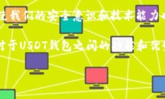   如何在CentOS中搭建USDT钱