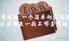 如何用纸做一个可爱的小