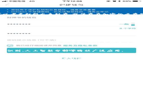 比特币数字钱包是一种存储和管理比特币及其他加密货币的工具。它可以是软件程序、应用程序或硬件设备，用于接收、存储和发送比特币。数字钱包并不需要存储实体货币，而是以加密的形式安全保存用户的私钥和公钥，从而能够便利地进行交易和管理资产。

### 数字钱包的类型

比特币数字钱包的类型主要分为以下几种：

软件钱包
这是一种最常见的数字钱包类型，用户可以在计算机或手机上安装应用程序。软件钱包又可以细分为热钱包和冷钱包。热钱包是在线钱包，需要连接互联网，方便进行实时交易；而冷钱包则是离线钱包，更加安全，但不方便频繁交易。

硬件钱包
硬件钱包是专门用于存储加密货币的物理设备。它为私钥提供了高度的安全保护，几乎不受黑客攻击的威胁。适合长时间存储比特币和其他加密货币的用户。知名的硬件钱包品牌如Ledger和Trezor。

纸钱包
纸钱包是将用户的私钥和公钥打印在纸张上，属于一种极为安全的离线存储方式。虽然纸钱包不易受到网络攻击，但它们容易因物理损坏或丢失而失去访问权限，因此生成和存储时要特别小心。

在线钱包
在线钱包是借助第三方平台管理比特币的工具。用户只需在这些平台上注册账户便可使用。这类钱包的便利性较高，但安全性相对较低，有可能受到黑客攻击。

### 如何选择比特币数字钱包

在选择比特币数字钱包时，用户需要考虑多个因素，包括安全性、便捷性、支持的加密货币种类以及用户经验等。你是不是也这么认为？以下是一些指南，希望对你有所帮助：

1. 安全性
安全性是选择数字钱包时最重要的因素。硬件钱包通常被认为是最安全的选择，因为它们将密钥存储在物理设备中，而不是连接到互联网。在使用软件钱包时，确保启用双因素认证，并定期更新软件以防止安全漏洞。

2. 易用性
如果你是新手，选择界面友好且操作简单的钱包非常重要。有些钱包提供了直观的用户界面，能够在几分钟内完成设置和交易，而复杂的功能可能会让初学者感到困惑。

3. 兼容性
不同的钱包支持不同的加密货币。在选择时，确保你所选的钱包支持你打算持有的所有加密货币。如果你打算同时投资多种虚拟货币，那就需要一个多资产钱包。

4. 客服支持
优质的钱包服务应提供良好的客户支持。一旦遇到问题，能够迅速获得帮助会极大提升使用体验。因此，选择那些在用户评价中获得好评的服务提供商很重要。

### 如何使用比特币数字钱包

接下来，我们将介绍如何有效使用比特币数字钱包。

1. 创建钱包
根据你选择的钱包类型，下载并安装相关应用，或购买硬件钱包。在创建钱包的过程中，会生成一组用于访问的私钥和公钥，这些信息要妥善保存，切勿泄露给他人。

2. 备份钱包
为了防止意外情况导致资金无法找回，备份钱包极为重要。务必将钱包的恢复种子或私钥保存到安全的地方，可以考虑打印出来封存，或保存在加密的云存储中。

3. 充值比特币
在钱包的“接收”选项中，可以看到你的比特币地址，复制这个地址，然后从交易所或其他钱包转账比特币到这里。确保发送时输入正确的地址，以防丢失资产。

4. 进行交易
当你准备发送比特币时，选择“发送”选项，输入接收方的比特币地址和发送的金额。确认信息无误后，提交交易。注意监控到账户余额和交易状态。

### 比特币数字钱包的未来

随着加密货币的不断普及和发展，比特币数字钱包的未来充满了机遇与挑战。越来越多的人意识到数字货币的价值，市场的需求日益增长，而技术的进步也在不断推动数字钱包的升级。是不是感觉到了比特币的未来充满可能性？

1. 安全性提升
随着黑客攻击事件频频发生，数字钱包的安全性将会成为未来发展的重点方向。更加智能的安全防护技术如生物识别、人工智能分析等将被广泛应用。

2. 隐私保护
随着人们对于隐私问题的重视，数字钱包将会采取更先进的隐私保护措施，使用户的交易和资产信息更加安全。加密技术的不断发展为用户提供了更多保障。

3. 用户体验
用户体验始终是每个数字钱包开发者关注的重点。界面设计、操作流程的简化以及各种方便功能的增加，将吸引更多用户使用数字钱包。

4. 法规适应性
随着全球各国对数字货币监管政策的不断引入，数字钱包需要灵活调整，以符合各国法律法规，同时也保护用户的权益。

在这个数字货币快速发展的大时代里，掌握比特币数字钱包的使用技巧，将为你的投资之路增添不少助力。通过选择合适的钱包、保证其安全性，并掌握使用方法，你就能在这个领域中游刃有余。未来，数字钱包将会走向哪些新的发展方向？你有没有什么预测或期待呢？