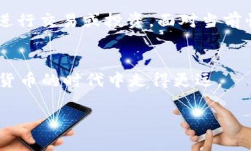   如何在知乎上注册USDT钱包？ / 
 guanjianci USDT钱包, 注册, 知乎, 数字货币 /guanjianci 

引言
随着区块链技术的不断发展和数字货币的普及，越来越多的人开始关注和使用USDT（泰达币）作为一种稳定的数字资产。对于许多新手而言，如何注册一个USDT钱包是项目投资或交易的重要第一步。在这篇文章中，我们将深入探讨在知乎上注册USDT钱包的具体步骤和注意事项，并分享一些增强您使用体验的技巧。

USDT钱包的必要性
你是不是也有这样的困惑，为什么需要一个数字钱包？简单来说，数字钱包就像你日常生活中的物理钱包，里面存放着你的资金。USDT钱包则是专门用来存储、转账和管理USDT的工具。在进行交易或投资之前，确实有必要对数字钱包有一个清晰的认识。

选择合适的USDT钱包
在注册USDT钱包之前，首先需要选择一个合适的钱包类型。目前市面上有各种不同类型的USDT钱包，包括热钱包和冷钱包。热钱包是随时可以在线使用的，适合频繁交易；而冷钱包则是离线存储，更加安全，适合长期持有。你想要2种钱包都用吗？这取决于你的个人需求。

如何在知乎找到USDT钱包注册的信息
知乎作为一个知识分享平台，上面有很多关于如何注册USDT钱包的信息和经验分享。在搜索框中输入“USDT钱包注册”，你可以找到相关的讨论和文章，从中获取实用的建议与指南。值得注意的是，要辨别信息的可靠性，建议优先阅读点赞数高的回答。

USDT钱包的注册步骤
注册USDT钱包的流程通常包括以下几个步骤:
ul
  listrong访问官网/strong：首先，在浏览器中输入你所选择的钱包提供商的官网地址，确保网址是正确无误的，以防 phishing 网站。/li
  listrong选择注册/strong：在首页上，通常会有一个“注册”或“创建钱包”的按钮，点击进入注册页面。/li
  listrong填写个人信息/strong：按照要求填写个人信息，通常包括邮箱、密码等。你是不是觉得密码应该更复杂一些？这是个好主意，增强安全性。/li
  listrong邮箱验证/strong：注册后，钱包服务商通常会发送一封验证邮件到你填写的邮箱，从而完成注册过程。/li
  listrong设置安全措施/strong：很多钱包还会要求你设置二次验证，增加账户安全。是否重要？绝对是的！/li
  listrong成功注册/strong：完成以上步骤后，恭喜你，已成功注册USDT钱包！/li
/ul

使用USDT钱包的注意事项
在注册和使用USDT钱包之前，有几个注意事项需要强调:
ul
  listrong安全性/strong: 不要忽视安全设置，使用复杂密码，启用双重认证，定期更改密码。/li
  listrong备份/strong: 别忘了备份你的钱包信息，有些钱包会提供私钥或者助记词，一定要妥善保管。/li
  listrong了解手续费/strong: 在进行交易前，确保你了解各个平台的手续费情况，避免不必要的损失。/li
  listrong避免诈骗/strong: 互联网环境中存在许多骗局，要提高警惕，尤其是那些“快速赚钱”的项目。/li
/ul

总结
在知乎上注册USDT钱包其实并没有想象中那么困难。通过认真选择钱包类型、按步骤操作并保持警惕，你就能够顺利完成注册并开始使用USDT进行交易或投资。面对当前快速发展的数字货币市场，不断学习相关知识显得尤为重要。你准备好迈出第一步了吗？

读者互动
最后，欢迎在评论区分享你在注册USDT钱包过程中的经验或遇到的困难，也许你的经历能够帮助其他人。我们共同学习和成长，才能在这个数字货币的时代中走得更远。 

以上就是关于在知乎注册USDT钱包的详细介绍，希望对你有所帮助。在这个快速变化的金融科技时代，掌握相关技能将使你走得更远！