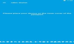 小狐钱包授权登录的全面