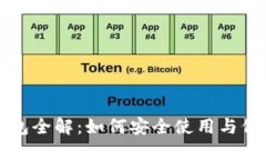 火币网比特币钱包全解：