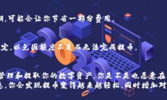   小狐钱包提币流程图最新