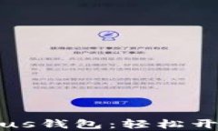 掌握以太坊贸易与Plus钱包