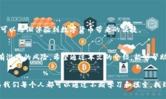   如何安全高效地将USDT存