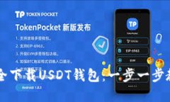 苹果手机用户如何安全下