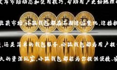 baioti小狐钱包：探索Flow链