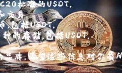 kbdUSDT钱包/kbd 是用于存储