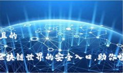 思考一个并且的COBO钱包：