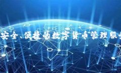 小狐钱包的全称是“小狐