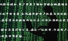 jiaoti法院能冻结区块链钱