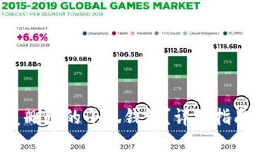 如何恢复删除的小狐钱包？详细指南与步骤