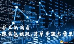 思考一个并且的优质如何