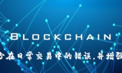    USDT转到小狐狸钱包未到