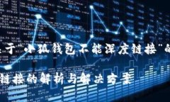 注意：以下内容是关于“