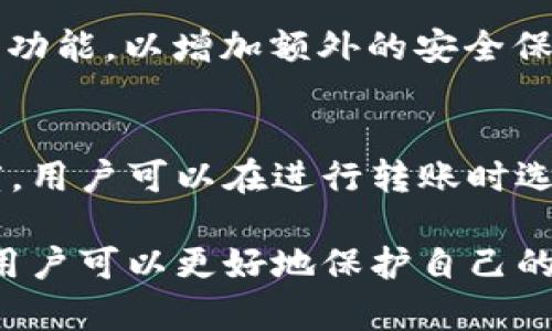   小狐钱包添加钱包的详细流程解析 / 
 guanjianci 小狐钱包, 添加钱包, 数字钱包, 钱包管理 /guanjianci 

小狐钱包是一款新兴的数字钱包应用。随着数字货币和电子支付的流行，越来越多的人开始使用数字钱包来管理自己的资产。在小狐钱包中，用户可以方便地添加和管理多个钱包，那么具体的添加钱包流程是怎样的呢？本文将详细解析小狐钱包添加钱包的步骤以及相关注意事项。

一、小狐钱包简介
小狐钱包是一款致力于为用户提供安全、便捷的数字资产管理和交易服务的应用。用户可以在小狐钱包中存储多种类型的数字资产，包括比特币、以太坊等多种区块链资产。在这款钱包中，用户不仅可以方便地进行资产管理，还可以在钱包内进行交易等操作。

二、为什么选择小狐钱包
小狐钱包相较于其他数字钱包应用，有几个显著的优势：
ul
listrong安全性高：/strong小狐钱包采取了多重加密措施，确保用户资产的安全。/li
listrong界面友好：/strong用户界面设计简洁易懂，便于新用户迅速上手。/li
listrong多种资产支持：/strong除了主流数字货币，小狐钱包还支持多种小众币种。/li
listrong实时更新：/strong小狐钱包能够实时更新市场行情，帮助用户及时做出决策。/li
/ul

三、添加钱包的步骤详解
要在小狐钱包中添加一个新的钱包，具体流程如下：

h41. 下载并安装小狐钱包/h4
首先，用户需要在手机应用商店（如苹果App Store或安卓Google Play）搜索“小狐钱包”，下载并安装该应用。有些用户可能还可以通过小狐钱包的官方网站下载相应的安装包。

h42. 创建或登录账号/h4
安装完成后，打开小狐钱包应用。若是新用户，将需要注册一个新账号；若是已有账号，则可以直接登录。注册过程一般需要提供一个有效的邮箱地址和设置一个密码。

h43. 进入钱包管理界面/h4
登录后，用户会看到主界面。在此界面，可以看到已经添加的钱包。如果是首次使用，可能只会看到一个默认钱包。点击进入钱包管理界面，以管理现有钱包或者添加新钱包。

h44. 添加新钱包/h4
在钱包管理界面，通常会看到一个“添加钱包”的选项。点击该选项后，用户将进入添加钱包的具体页面。此处可能会要求用户选择钱包类型（如比特币钱包、以太坊钱包等）。选择后，系统会提供相关的指引。

h45. 设置钱包名称及密码/h4
在添加钱包过程中，用户需要为新钱包设置一个名称和密码。名称可以是用户希望自定义的标识，密码则是钱包安全的重要保障。务必选择一个强密码，并妥善保管。

h46. 备份助记词/h4
完成设置后，用户将收到一组助记词。这是恢复钱包的重要凭证，用户需要将其妥善保存。切勿在网络上或非安全环境中泄露助记词。

h47. 确认添加/h4
在完成上述步骤后，用户可以确认添加新钱包。系统会提示添加成功，用户可返回钱包管理界面查看新钱包。

四、注意事项
在添加钱包过程中，用户应注意以下几点：
ul
listrong保护助记词：/strong助记词是恢复钱包的唯一凭证，丢失将无法找回。/li
listrong定期备份：/strong建议定期备份钱包，以保护数字资产安全。/li
listrong使用强密码：/strong密码应该由字母、数字和特殊符号混合组成，以提高安全性。/li
listrong连接网络安全：/strong在添加或管理钱包时，尽量避免使用公共Wi-Fi，以防网络攻击。/li
/ul

五、常见问题解答

h41. 如果我忘记了钱包的密码怎么办？/h4
忘记钱包密码后，用户可以尝试使用助记词进行钱包恢复。在小狐钱包中，当用户选择“恢复钱包”选项后，可以输入助记词进行操作。务必确保输入正确的助记词顺序，如果助记词输入有误，将无法成功恢复钱包。如果用户未能保留助记词，那么将面临钱包数据丢失的风险。

h42. 小狐钱包支持哪些数字货币？/h4
小狐钱包支持多种主流数字货币，包括比特币（BTC）、以太坊（ETH）、瑞波币（XRP）等。同时，还支持一些小众币种的管理。用户可以在钱包内查看支持的全部数字资产。同时，应用也可能会在后续的版本中不断增加对新货币的支持，以满足用户的需求。

h43. 如何进行钱包间转账？/h4
在小狐钱包中，用户可以很方便地进行钱包间的转账操作。首先，用户需要选择要转账的币种和目标钱包地址。接着，输入转账金额，并确认交易信息。最后，用户需要输入钱包密码以确认交易。转账完成后，用户可以在交易记录中查看相应的到账情况。这里需要注意的是，转账过程可能会涉及网络费用，因此用户需确保钱包中有足够的余额来支付手续费。

h44. 如何保护小狐钱包的安全？/h4
保护小狐钱包的安全，需要用户采取以下措施：首先，使用强密码，并定期更换。其次，切勿在不安全的网络下进行任何交易操作。同时，用户还可以开启双重身份验证功能，以增加额外的安全保障。此外，定期备份助记词及钱包数据，确保在发生任何意外时能够及时恢复钱包。

h45. 小狐钱包的使用费用是怎样的？/h4
使用小狐钱包并不收取账户维护费，但是在进行币种转账时，需要支付一定的网络费用（也称为矿工费）。这一费用取决于网络的拥堵程度及用户所选择的交易速度。用户可以在进行转账时选择合适的手续费，以确保交易的顺利完成。此外，小狐钱包在特定的活动期间，可能会推出免费的交易活动，以吸引用户体验。

以上是关于小狐钱包添加钱包流程的详细介绍及相关问题的解答。希望对用户在使用小狐钱包的过程中，能提供一些实用的参考和帮助。通过合理的使用及管理，用户可以更好地保护自己的数字资产，享受数字货币带来的便利与收益。