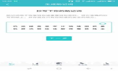 区块链钱包安全性全面解析：选择最安全的加密货币钱包