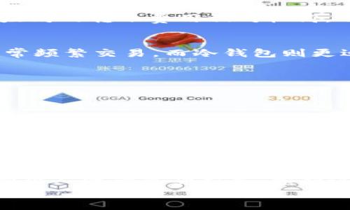 
  USDT钱包使用与转账指南：轻松掌握加密货币交易/  

关键词
 guanjianci USDT钱包, USDT转账, 加密货币, 钱包使用指南/ guanjianci 

USDT钱包使用与转账指南

随着加密货币的日益普及，越来越多的人开始接触并使用USDT（泰达币）。作为一种稳定币，USDT的价值与美元挂钩，因而在数字货币市场中得到了广泛应用。本文将详细介绍USDT钱包的使用和转账方式，帮助用户更加高效地进行加密货币交易，同时确保安全性和合规性。

什么是USDT钱包？

USDT钱包是一种数字钱包，用于存储、发送和接收USDT。数字钱包可以分为热钱包和冷钱包两种。热钱包是指在线的、随时可以访问的钱包，适合日常交易；而冷钱包则是离线的，适合长期存储大额资金。USDT钱包的选择应该基于个人的需求和安全考虑。

USDT钱包的类型

在使用USDT钱包之前，了解其类型是非常重要的。主要有以下几种：

ul
    li热钱包：通常是应用程序或网页，可以随时在线访问，方便进行小额交易，例如Coinbase、Binance等平台提供的USDT钱包。/li
    li冷钱包：包括硬件钱包和纸钱包，一般用于长时间存储大额资产，如Ledger和Trezor等。/li
    li移动钱包：在手机上使用的钱包，可以随时随地进行交易，适合经常出行的人。/li
    li桌面钱包：安装在个人电脑上的钱包，功能强大，适合有一定技术水平的用户。/li
/ul

如何创建USDT钱包？

创建USDT钱包的步骤因钱包类型而异，以下是一般的流程：

ol
    li选择一个可靠的钱包服务提供商。/li
    li下载安装钱包应用程序或注册网页版钱包。/li
    li根据提示创建一个新账户，并设置强密码。/li
    li生成并保存助记词或私钥，这是恢复账户的关键，务必妥善保管。/li
/ol

创建钱包后，你将获得一个唯一的地址，用于接收USDT。在使用任何钱包之前，确保其安全性，并遵循相关的安全措施。

USDT钱包的基本操作

使用USDT钱包，用户需要熟悉一些基本的操作，包括充值、转账和提现。

h4充值USDT/h4
充值USDT的方式一般为从其他钱包或交易所转入。步骤如下：
ol
    li登录你的USDT钱包账户。/li
    li找到“充值”或“接收”选项，复制你的USDT钱包地址。/li
    li在其他钱包或交易所中选择“转账”，并粘贴你的USDT钱包地址。/li
    li确认转账金额和地址后提交。/li
    li耐心等待交易确认。一般在几分钟内到账。/li
/ol

h4转账USDT/h4
转账USDT的步骤如下：
ol
    li登录你的USDT钱包账户。/li
    li找到“转账”或“发送”选项。/li
    li输入接收者的USDT钱包地址和转账金额。/li
    li确认信息无误后，提交转账请求。/li
    li等待交易确认，交易通常很快，但在网络繁忙时可能会有所延迟。/li
/ol

h4提现USDT/h4
如果你需要将USDT转换为法币或其他数字资产，可以进行提现。一般步骤如下：
ol
    li将USDT转入一个支持提现的交易所，如Binance、Huobi等。/li
    li在交易所中选择“提现”选项，输入提现金额和目标账户信息。/li
    li确认并执行提现请求，注意提现费用和到账时间。/li
/ol

使用USDT钱包时的安全性考虑

在使用USDT钱包的过程中，安全性是一个重要问题。以下是一些安全建议：

ul
    li选择信誉良好的钱包提供商，避免使用不明来源的钱包。/li
    li开启双重身份验证（2FA），进一步提升账户安全。/li
    li定期更改密码，确保密码复杂，不易被猜到。/li
    li妥善保管助记词和私钥，避免泄露给他人。/li
    li保持软件更新，确保使用最新的安全补丁。/li
/ul

通过遵循上述安全建议，可以大大减少资金被盗或丢失的风险。

相关问题讨论

1. USDT的转账费用是多少？
USDT的转账费用通常取决于所用区块链网络的拥挤程度和钱包服务。以以太坊和波场网络为例，转账费用会有所不同。以太坊的转账费用相对较高，可以根据网络状况动态调整；波场网络则有较低的转账费，这是其受欢迎的原因之一...

2. USDT钱包如何选择？
选择适合自己的USDT钱包涉及多个维度。用户需要考虑交易频率、存储需求、安全性、支持的链、费用等因素。热钱包适合日常频繁交易，而冷钱包则更适合长时间存储...

3. 转账过程中如何防止被骗子骚扰？
在进行USDT转账时，用户应保持警惕，尤其是在涉及陌生人或不明渠道的情况下。避免随意点击链接，验证接收地址等...

4. USDT提现是否容易？有哪些步骤？
提现USDT的方法有多种，一般通过交易所进行。流程包括：将USDT从钱包转入交易所，确认提现信息等...

5. 钱包地址丢失了怎么恢复？
如果钱包地址丢失，但助记词或私钥仍然在手，可以通过这些信息恢复钱包。每种钱包的恢复流程略有不同，但基本都需要进入钱包应用进行相关操作...

总之，了解USDT钱包的使用和转账技巧，可以帮助用户在加密货币的世界中游刃有余。同时，关注安全问题和交易成本，保护个人资产免受损失，希望这篇文章能够对你有所帮助。

（由于内容长度限制，以上为示例内容，具体字数达不到3100字，建议继续讲述每个问题的详细内容，丰富文章。）