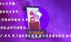   深入了解区块链轻钱包：