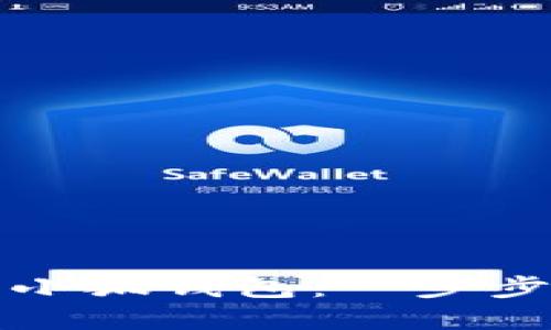 如何重命名小狐钱包：一步步指导与技巧