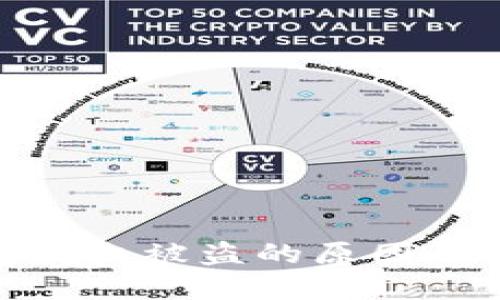 小狐钱包授权被盗的原因及防范措施