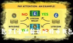 比特币放什么钱包里？全