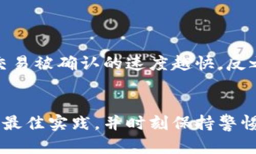 xiaotiUSDT钱包怎样注册？全面解析与步骤/xiaoti  
USDT, 钱包注册, 数字货币, 加密货币/guanjianci

随着数字货币的蓬勃发展，USDT（Tether）作为一种稳定币，受到了越来越多投资者的青睐。USDT的使用场景多种多样，无论是用作交易手续费的支付、资金的转移，还是投资的资金池，USDT都扮演着重要的角色。然而，要有效地使用USDT，首先需要一个合适的钱包来存储和管理这些数字资产。本文将详细介绍USDT钱包的注册方法，以及在使用过程中需要注意的事项。

USDT钱包的种类
在注册USDT钱包之前，了解各种钱包的类型是非常重要的。钱包大致可以分为以下几类：
ul
    listrong冷钱包：/strong冷钱包是一种离线钱包，绝对安全，适合长期存储数字资产。常见的设备有硬件钱包和纸质钱包。/li
    listrong热钱包：/strong热钱包是连接互联网的钱包，操作简单，适合频繁交易。但相对冷钱包来说，安全性较低。/li
    listrong软件钱包：/strong软件钱包是安装在电脑或手机上的应用程序，支持多种币种，操作方便，适合普通用户使用。/li
    listrong网页钱包：/strong网页钱包是指通过浏览器访问的服务，方便快捷，但需要谨慎选择平台以防诈骗。/li
/ul

如何选择合适的USDT钱包
选择一个合适的USDT钱包不仅关乎安全性，还关乎使用的方便性。以下是选择时需要考虑的一些关键因素：
ul
    listrong安全性：/strong选择钱包时首先要考虑的是它的安全性，查看是否支持双重认证、冷存储等安全功能。/li
    listrong用户评价：/strong查阅其他用户的体验和评价，了解该钱包在业内的口碑。/li
    listrong支持币种：/strong确保钱包支持USDT及其他你可能需要使用的数字货币。/li
    listrong易用性：/strong用户界面是否友好，是否适合新手使用，也很重要。/li
/ul

USDT钱包注册步骤
以下是一个典型的USDT钱包（以软件钱包为例）注册的步骤：

h4步骤一：选择钱包服务提供商/h4
在互联网上寻找适合的USDT钱包，确定后访问其官方网站。确保你选择的是知名且安全的钱包服务提供商，例如MetaMask、Trust Wallet等。

h4步骤二：下载并安装应用/h4
根据你的设备类型，下载对应的应用程序。如果你使用的是软件钱包，通常可以在各大应用商店找到。

h4步骤三：创建新钱包/h4
打开软件或应用，选择“创建新钱包”选项。根据提示设置密码，确保密码的复杂度，以增强安全性。

h4步骤四：保存恢复助记词/h4
创建钱包后，系统会生成一组助记词，这组助记词非常重要，无法恢复钱包的唯一凭证，务必要安全保存。

h4步骤五：进行验证/h4
根据系统要求，输入助记词进行验证。这一步是为了确保你已经保存了助记词，进一步保障账户的安全性。

h4步骤六：完成注册/h4
完成以上步骤后，你的USDT钱包就注册成功了。你可以通过这个钱包接收和管理USDT了。

常见问题解答

h4问题一：USDT钱包注册需要注意哪些安全事项？/h4
在注册USDT钱包时，安全是重中之重，以下是一些基本的安全措施：
ul
    listrong密码强度：/strong选择一个复杂且独特的密码，避免使用生日、姓名等容易被猜到的信息，定期更改密码。/li
    listrong助记词的安全：/strong助记词是恢复钱包的关键，切勿将其分享或保存到网络云存储中，最好将其写在纸上并存放在安全的地方。/li
    listrong二次验证：/strong如果钱包支持双重认证，务必开启这一功能，这能提供额外的安全保障。/li
    listrong软件更新：/strong定期检查并更新钱包软件，以确保你拥有最新的安全补丁和功能。/li
/ul

h4问题二：可以同时使用多个USDT钱包吗？/h4
绝对可以。许多投资者会选择多个钱包来分散风险和管理不同的资产。一方面，热钱包便于交易，适合小额频繁交易；另一方面，冷钱包用于长期存储，账号数量越多也能降低单一钱包被黑客攻击的风险。但同时，用户也需谨记管理多个钱包所产生的复杂性，确保你能够安全有效地管理它们。

h4问题三：USDT钱包丢失后该如何找回？/h4
如果丢失了USDT钱包，通常可以通过助记词找回。如果记得助记词，可以通过相应的应用程序重新导入助记词，便可找回钱包内的资产。需要注意的是，如没有保存助记词，无法找回钱包中的资产，因为大多数钱包服务没有客服支撑找回功能，因此，助记词的备份显得尤为重要。

h4问题四：为什么我的USDT钱包不能接收转账？/h4
USDT钱包不能接收转账的原因可能有多种：
ul
    listrong网络问题：/strong检查你的网络连接是否正常，网络不畅或断网都会导致交易失败。/li
    listrong钱包地址错误：/strong确保你提供的USDT接收地址是正确的，任何小错误都可能导致资产丢失。/li
    listrong资产协议不匹配：/strong如果你在使用不同的区块链（如Ethereum或TRON）接收USDT，一定要确保发送方与接收方在同一链上。/li
    listrong钱包未更新：/strong确保你的钱包应用是最新版本，必要时进行更新。/li
/ul

h4问题五：USDT钱包的交易费用是怎么计算的？/h4
USDT钱包的交易费用通常是基于所进行交易的区块链网络的拥堵情况和用户选择的交易优先级。一般情况下，用户在设定交易时可以选择高、中、低三种费用，费用越高，交易被确认的速度越快，反之，费用低可能会导致交易确认时间变长。此外，一些平台和服务还可能会收取额外的手续费，因此在进行交易前，务必对相关费用做好清楚了解。

总结
通过本篇文章，你应该对USDT钱包的注册、使用及相关安全问题有了更深入的理解。在数字货币迅速发展的今天，选对钱包并正确管理自己资产至关重要。确保你遵循这些最佳实践，并时刻保持警惕，以保护自己的数字资产安全。希望能帮助初学者顺利进行USDT钱包的注册和使用！