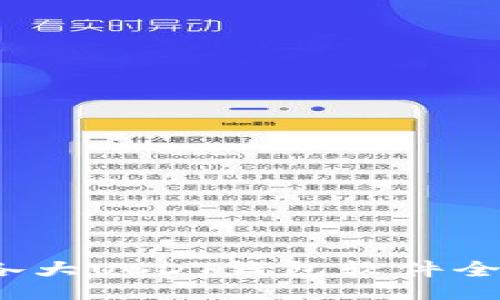 （Title）

2023年国外各大USDT钱包软件全面评测及推荐