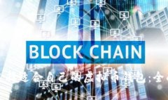 如何选择适合自己的虚拟