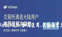 深入了解MetaMask：如何使用